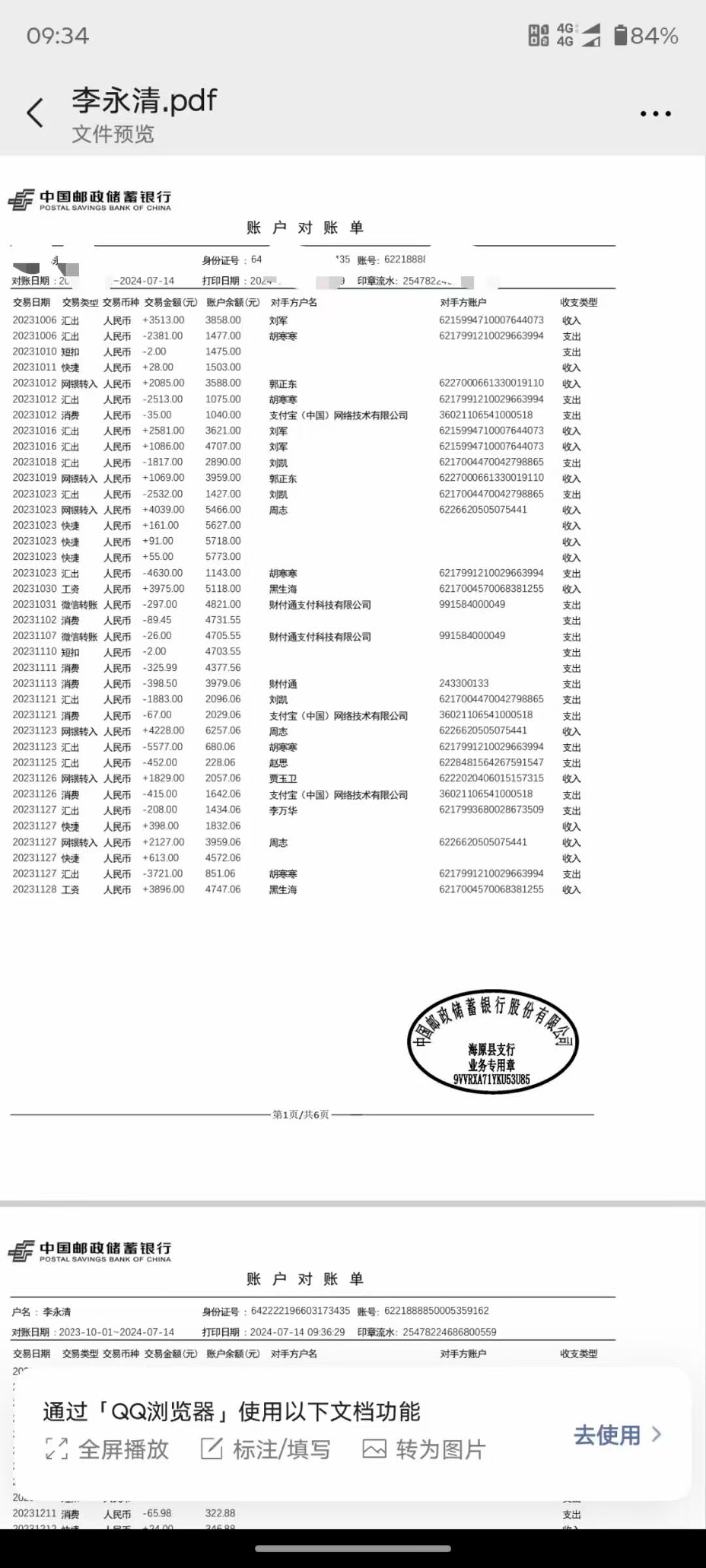 西安代开工资流水的隐秘风险与应对之道