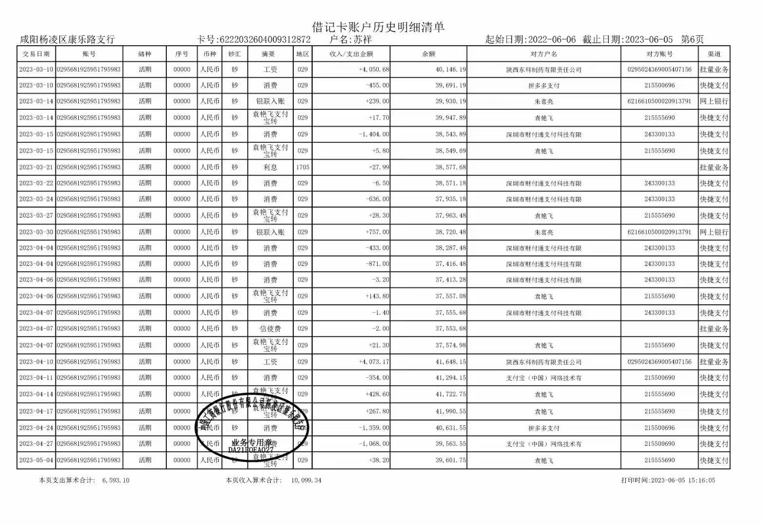 西安企业流水办理：李总的困惑与破解