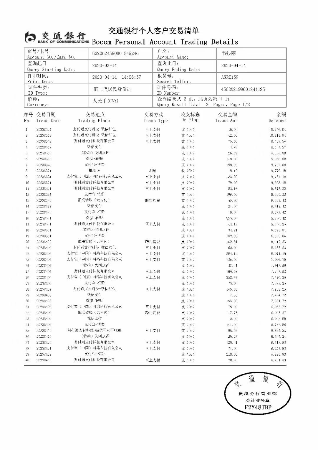 西安办理个人流水的正确姿势：李姐的亲身经历