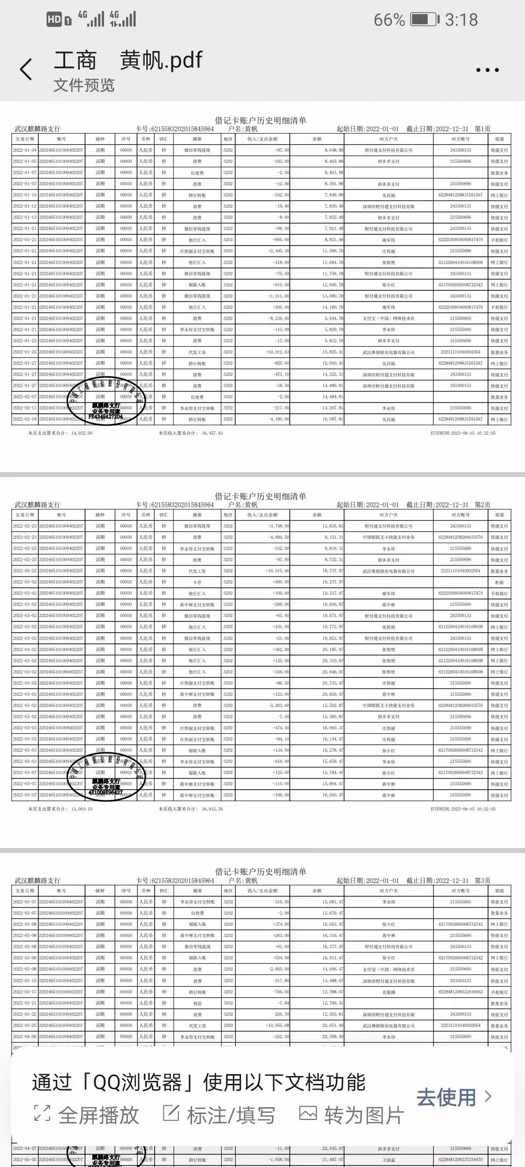 西安制作个人流水：银行审核的隐形门槛