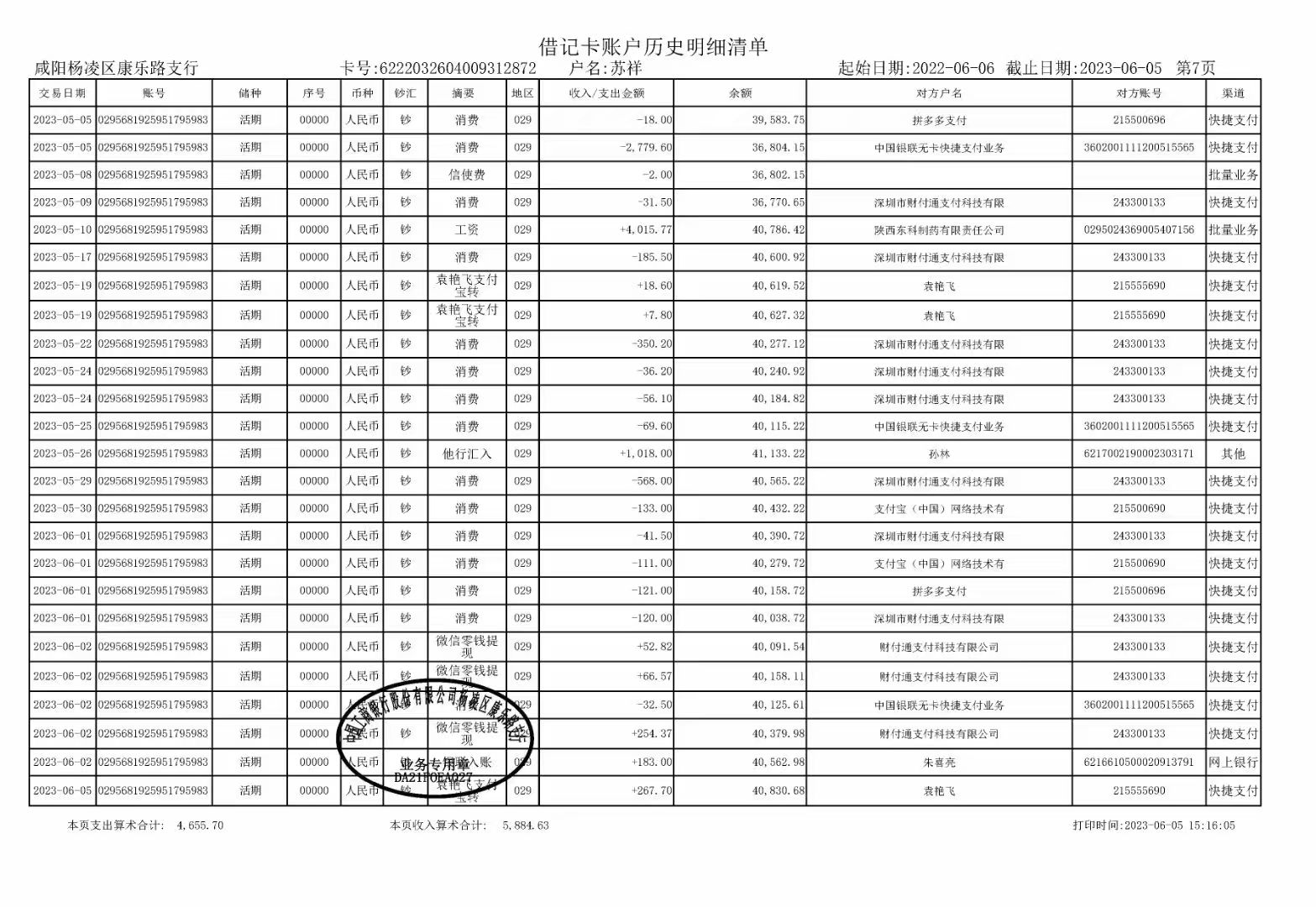 西安企业流水办理：张会计的困惑与解法