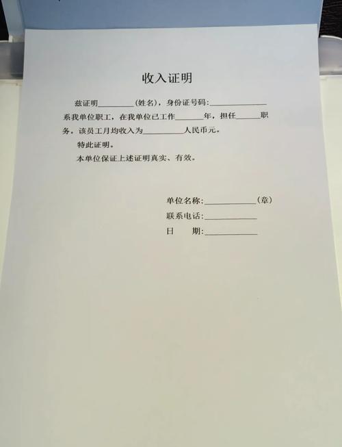 西安代开收入证明的正确打开方式：老司机教你避开这些坑