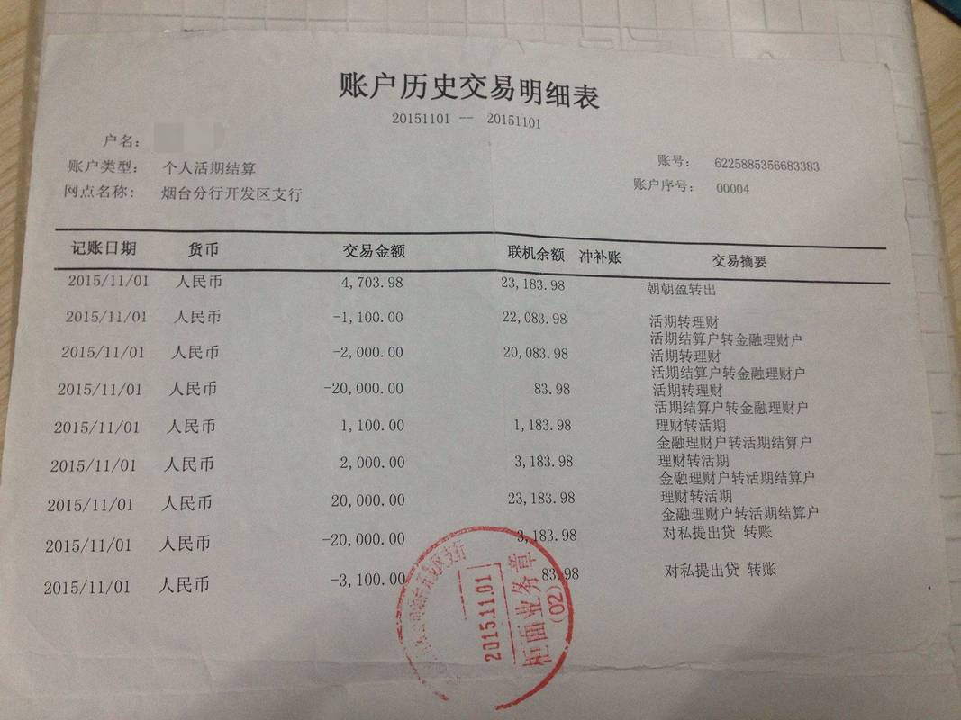 西安企业流水办理不再难！老司机教你3步搞定银行审批