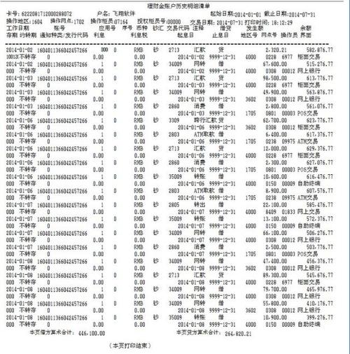 西安西安代办个人流水，这些隐藏陷阱你可能从未注意过