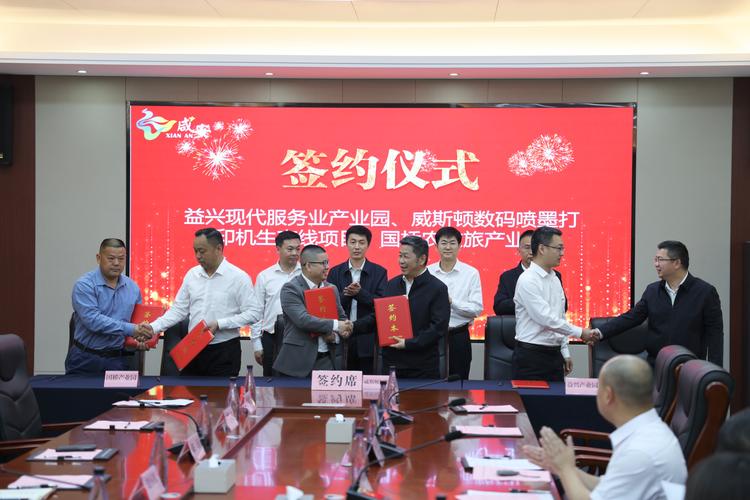 企业投标成功签约