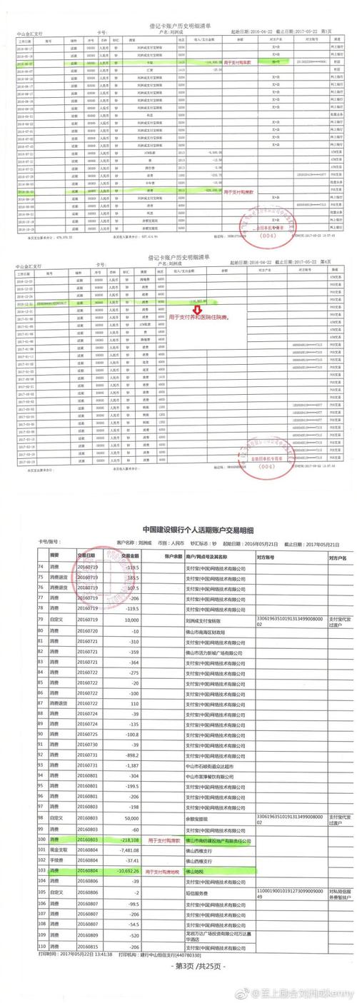 西安代开银行流水：小白必看的正确操作姿势