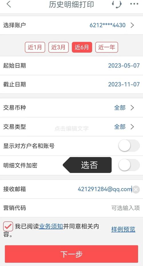 西安银行流水代办：小白必看的避坑指南