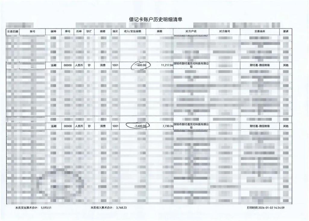 西安代开银行流水：你必须知道的真相